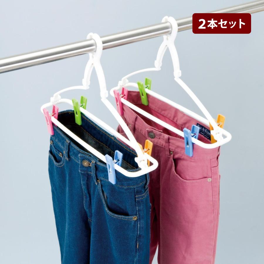 ハンガー 洗濯ハンガー ピンチハンガー セット 洗濯用品 洗濯グッズ