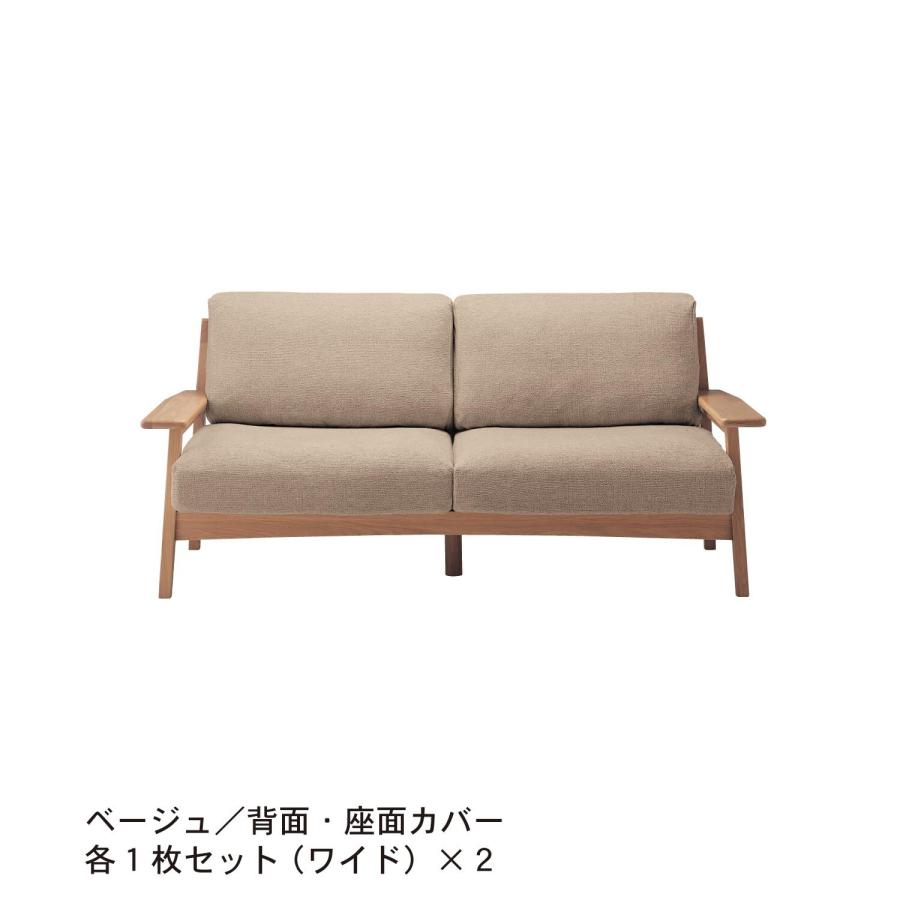 ソファカバー(ベージュ)座面.背面各2セット ベルメゾン ソファーカバー ソファカバー カバー ストレッチ素材