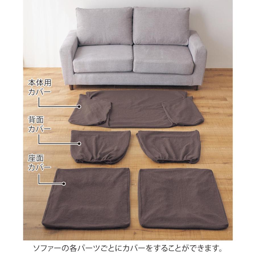 ベルメゾン（BELLE MAISON） ソファーカバー カバー 伸縮 伸びる