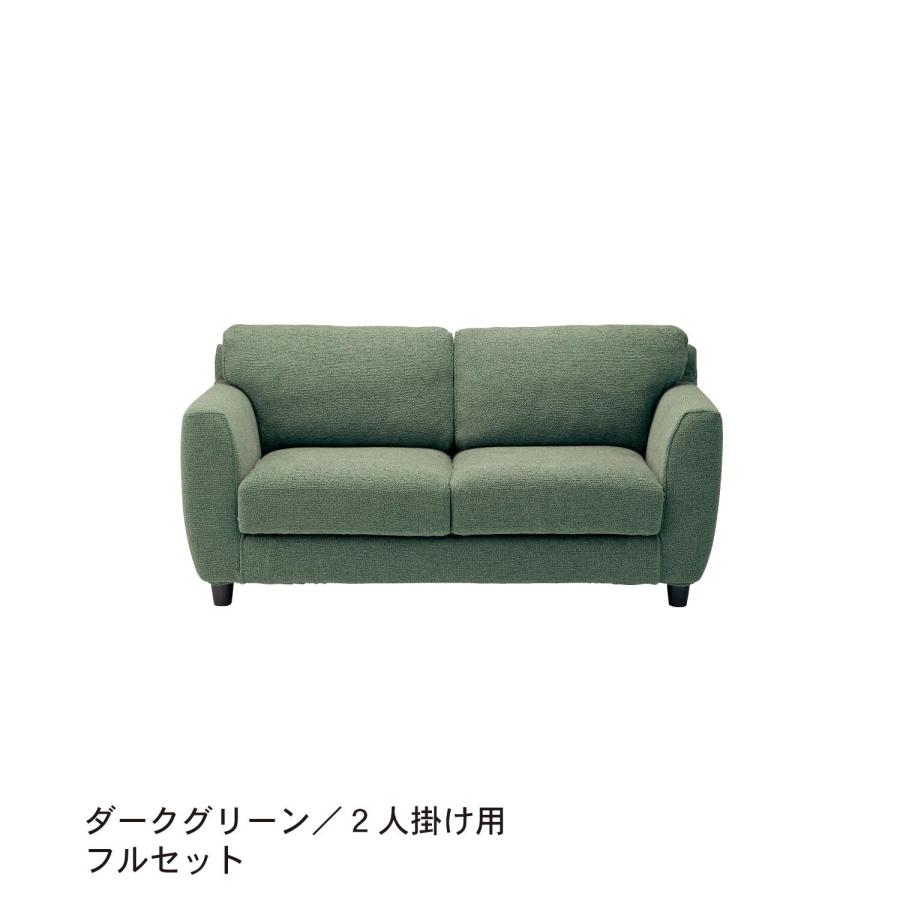 ベルメゾン　ソファ　2人掛け　カバー付き 空間が広く見えるカバーリングコンパクトソファー ＜2人掛け／3人掛け