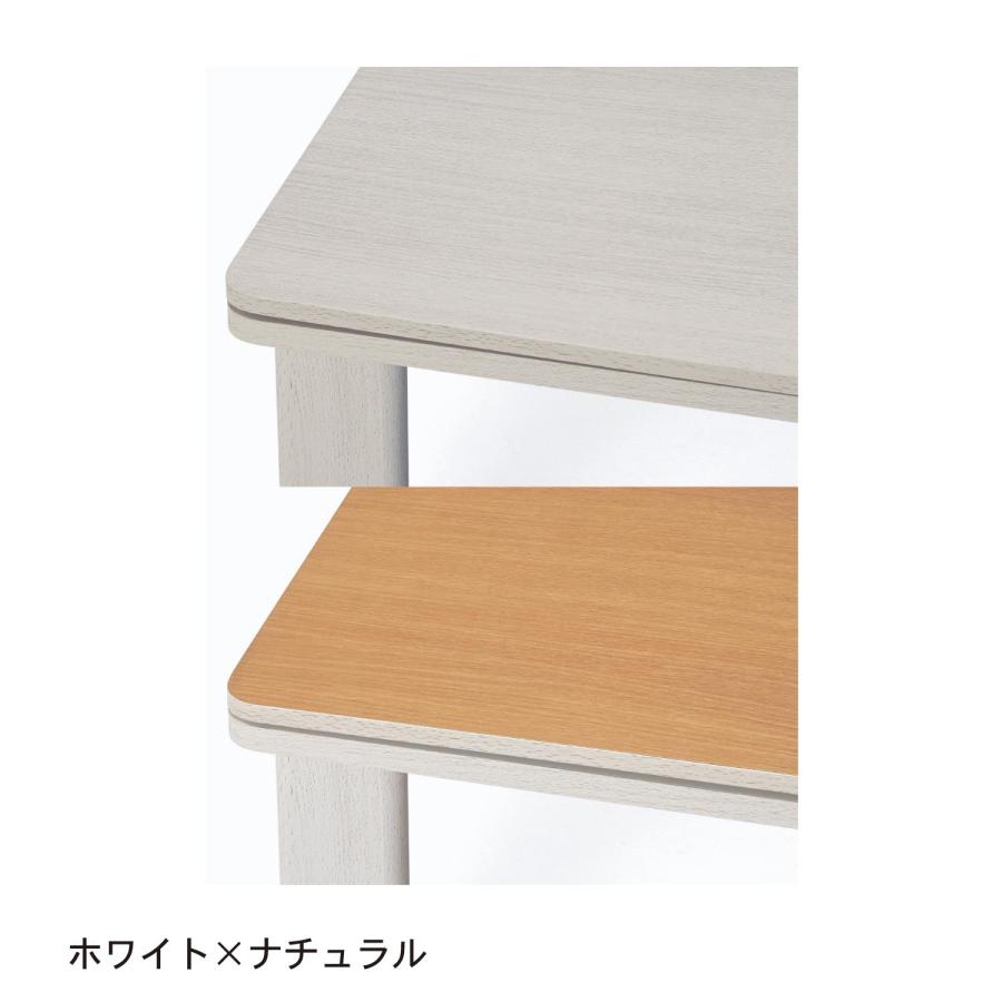 こたつテーブル テーブル リビングテーブル リバーシブル天板 正方形・75×75 長方形・90×60 ローテーブル リビング 座卓 こたつ こたつ机 おしゃれ｜bellemaison｜06