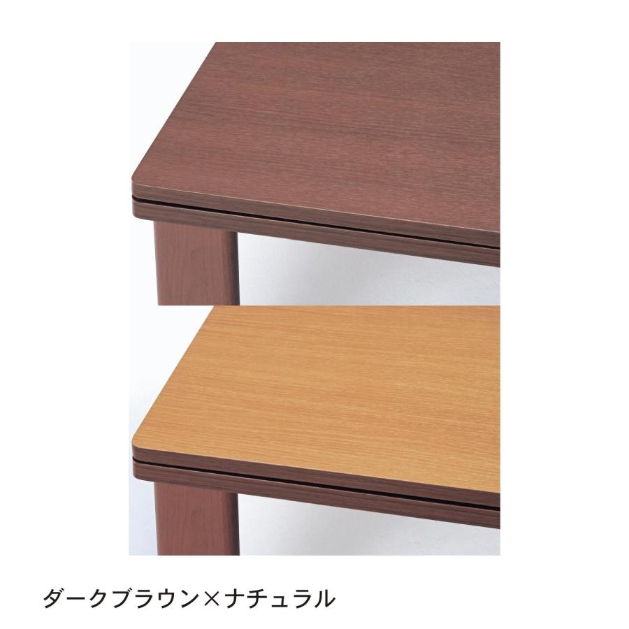 こたつテーブル テーブル リビングテーブル リバーシブル天板 正方形・75×75 長方形・90×60 ローテーブル リビング 座卓 こたつ こたつ机 おしゃれ｜bellemaison｜07