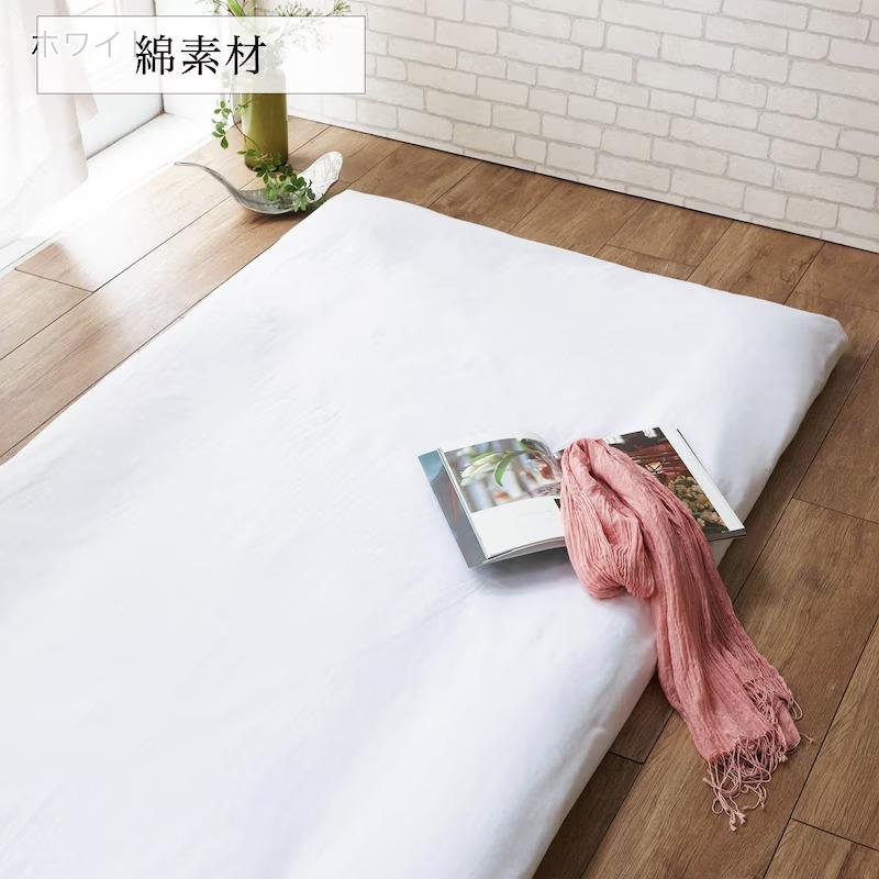 シーツ 150×250cm 20枚 最安値 ベルメゾン（BELLE MAISON） シーツ フラットシーツ 150×250 カバー