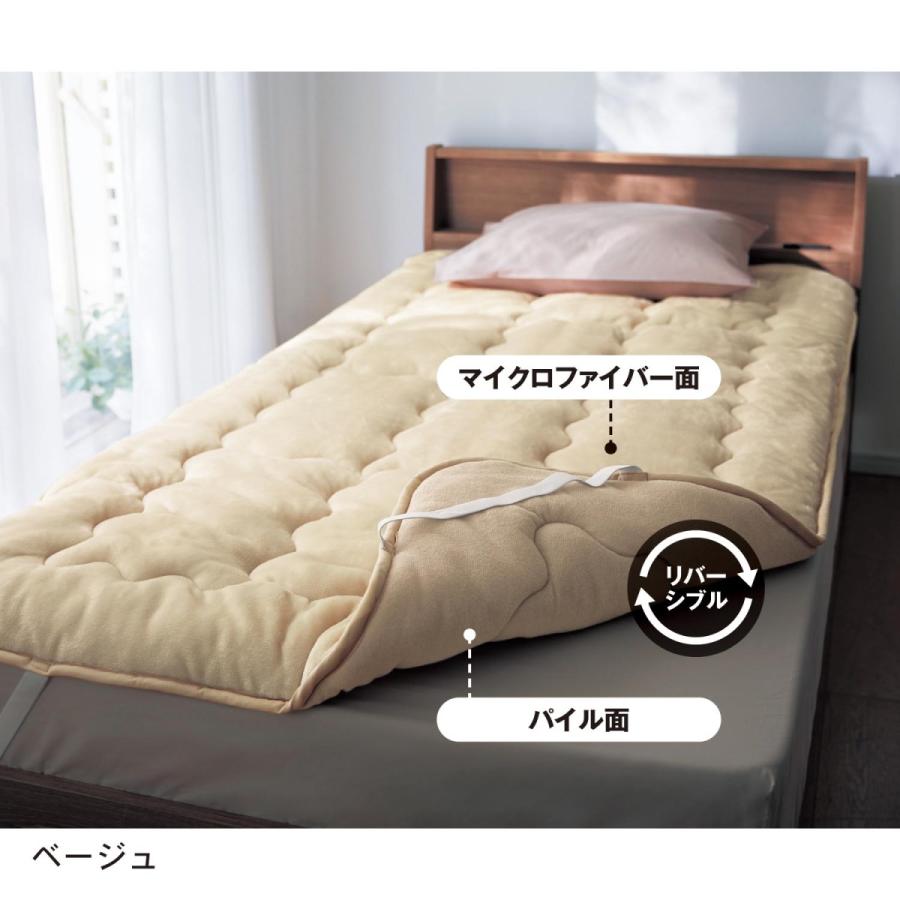 ベルメゾン（BELLE MAISON） 敷きパッド ダブル 洗える リバーシブル