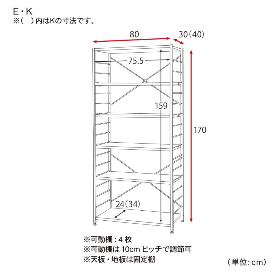 ラック スチール スチールラック 棚板 木製 シェルフ 棚 オープンラック 本棚 衣類収納 収納ラック リビング収納 収納 リビング 奥行40 K／80×170｜bellemaison｜15