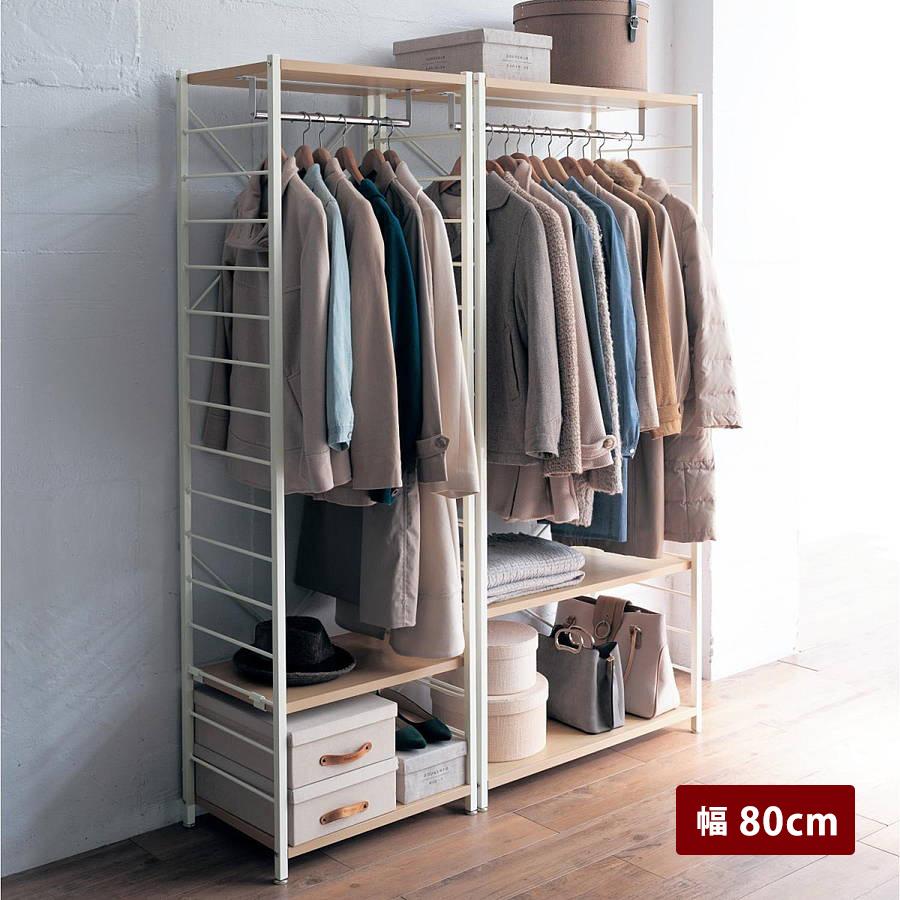 ベルメゾン（BELLE MAISON） ハンガーラック 収納ラック ハンガー 収納