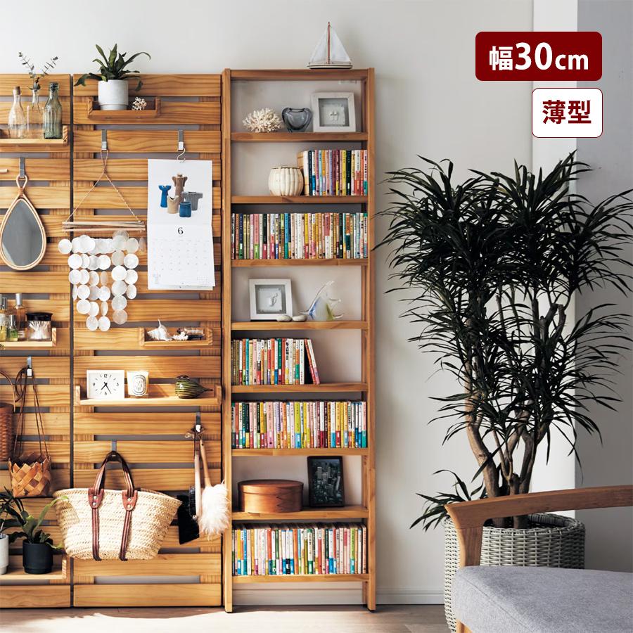 ベルメゾン（BELLE MAISON） 本棚 壁面収納 壁面ラック 薄型 突っ張ら 