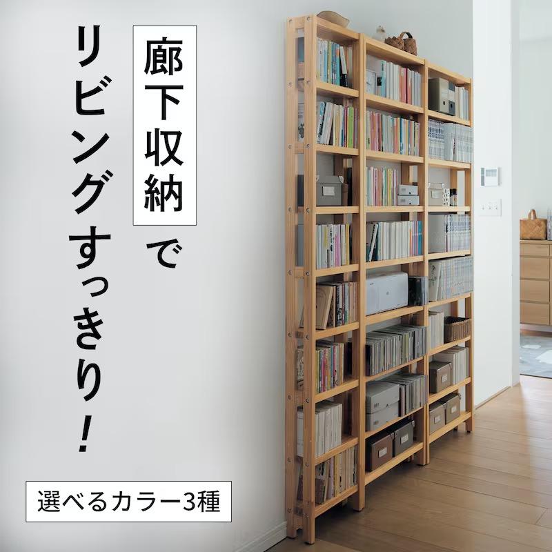 ベルメゾン - 書物棚 壁面納める 壁面仕合わせ 薄型 突っ張らない 納める仕合わせ 薄型書物棚 飾り気の無い据え置き ブックシェルフ リビング 夕めし 分かりやすい 格好のいい 幅80糎