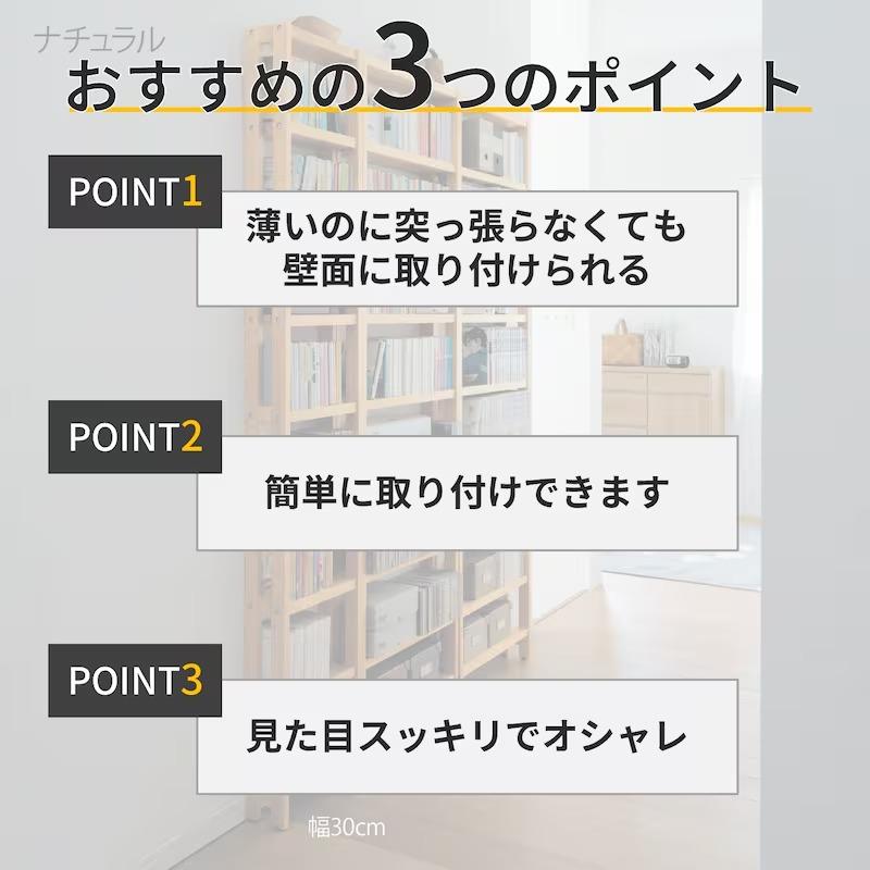 ベルメゾン - 書物棚 壁面納める 壁面仕合わせ 薄型 突っ張らない 納める仕合わせ 薄型書物棚 飾り気の無い据え置き ブックシェルフ リビング 夕めし 分かりやすい 格好のいい 幅80糎