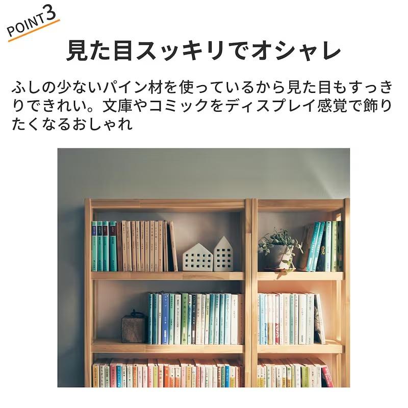 ベルメゾン - 書物棚 壁面納める 壁面仕合わせ 薄型 突っ張らない 納める仕合わせ 薄型書物棚 飾り気の無い据え置き ブックシェルフ リビング 夕めし 分かりやすい 格好のいい 幅80糎