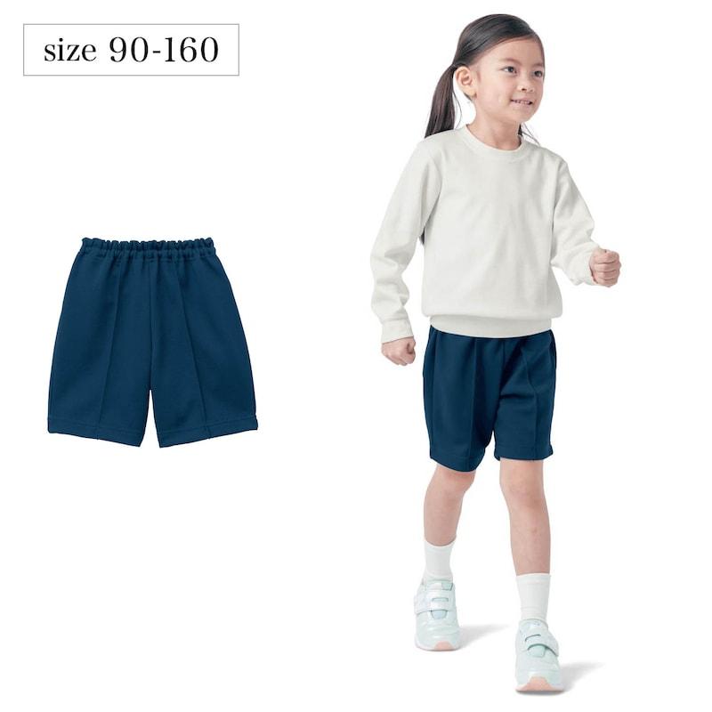 ベルメゾン（BELLE MAISON） 体操服パンツ 体操服ズボン キッズ ズボン