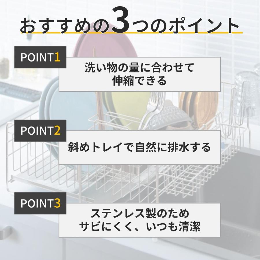 水切りかご ステンレス 水切りラック キッチン 約57cm 浅型 水切りカゴ シンク上 ステンレス 伸縮 大容量 乾燥ラック｜bellemaison｜04