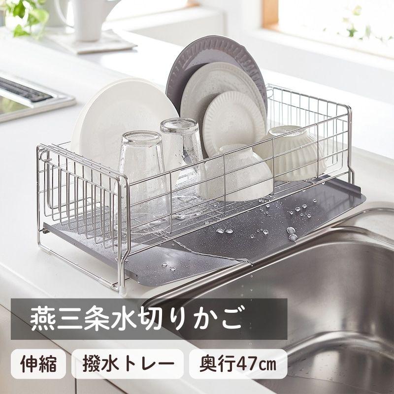 ベルメゾン（BELLE MAISON） 水切りラック 水切りかご 水切ラック