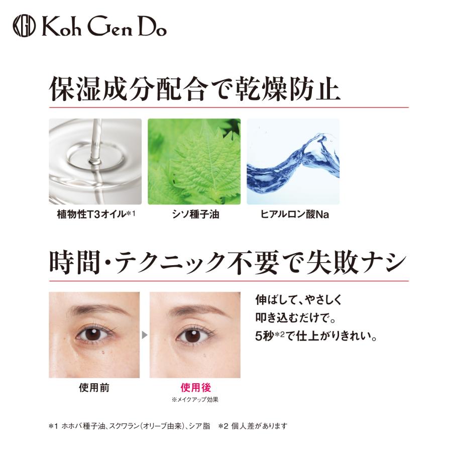 Koh Gen Do（江原道） モイスチャー フィット コンシーラー