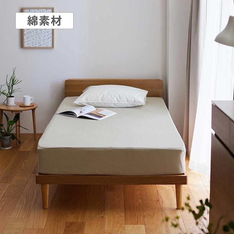 ベルメゾン（BELLE MAISON） ボックスシーツ シングル 洗える シーツ