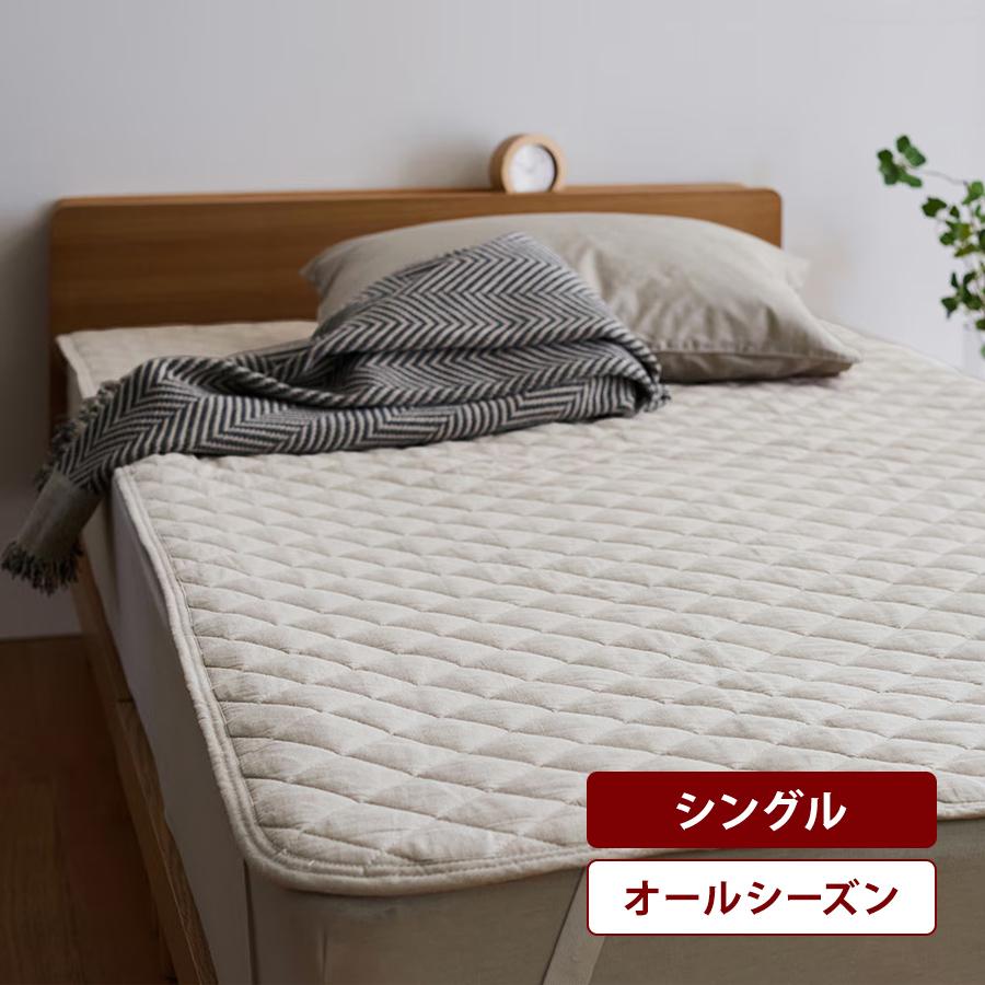 未使用 ポーラフュージョン快適敷きパッド シングルサイズ ベルメゾン（BELLE MAISON） 敷きパッド シングル ベッドパッド 洗える