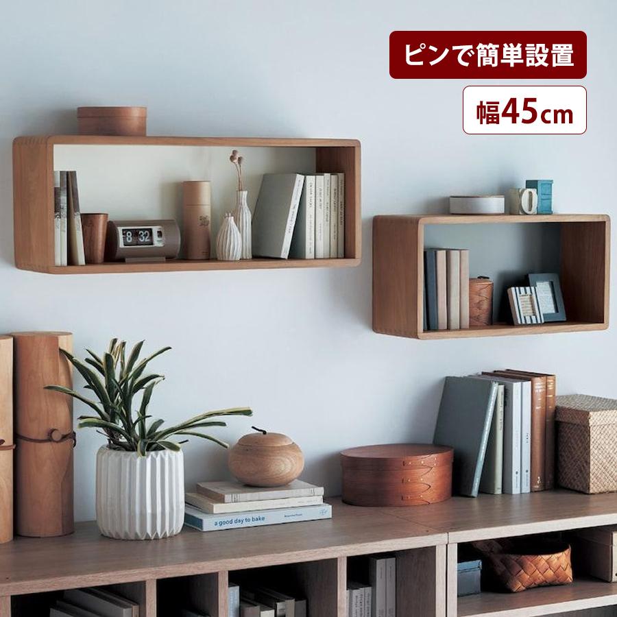 ベルメゾン（BELLE MAISON） 壁掛け収納 壁面収納 壁面ラック 収納