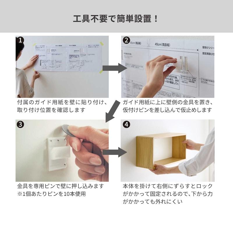 ベルメゾン（BELLE MAISON） 壁掛け収納 壁面収納 壁面ラック 収納