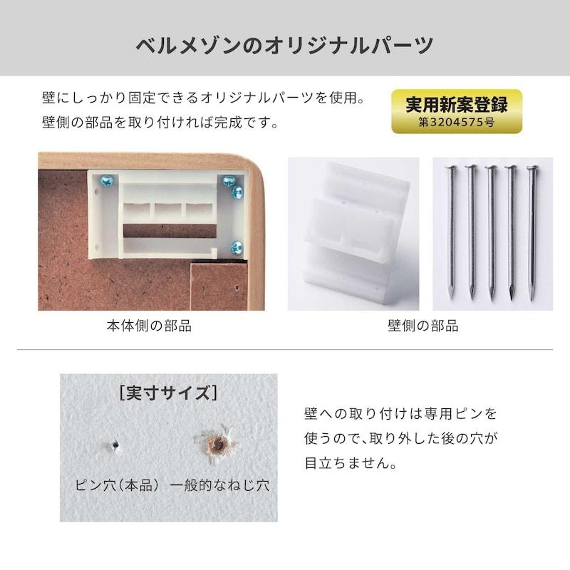 現地購入フランス製　現地購入品　新品未使用　壁掛け　ベル ベルメゾン（BELLE MAISON） 壁掛け収納 壁面収納 壁面ラック 収納