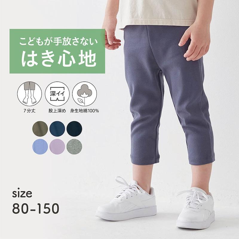 ベルメゾン（BELLE MAISON） パンツ ズボン キッズ 子供 子供服