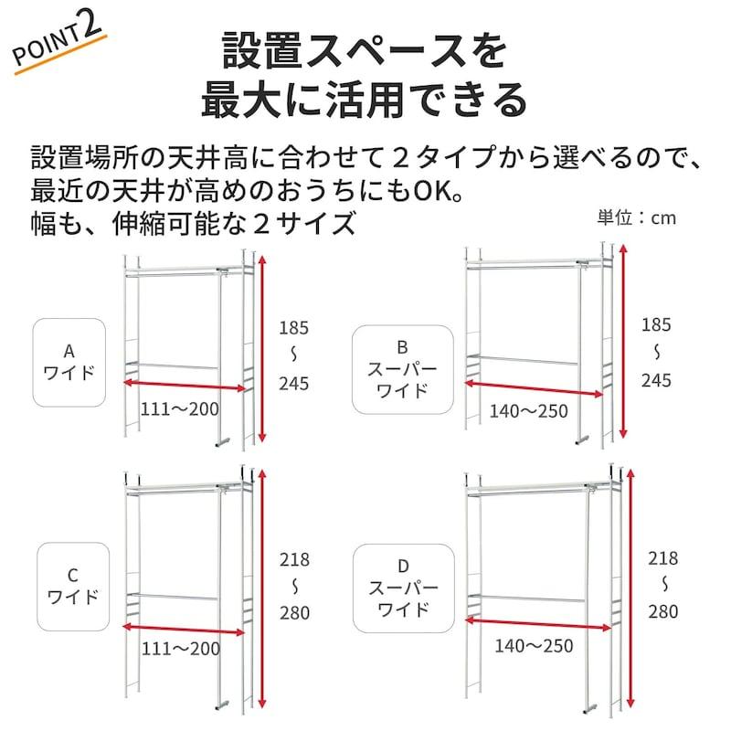 ベルメゾン（BELLE MAISON） ハンガーラック 突っ張り ウォークイン
