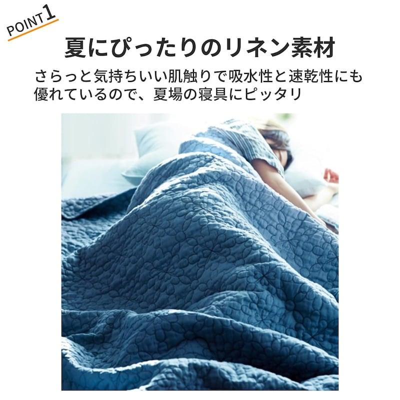 ベルメゾン（BELLE MAISON） 肌掛け布団 キルトケット シングル 洗える