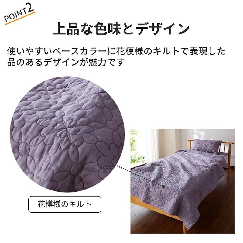 ベルメゾン（BELLE MAISON） 肌掛け布団 キルトケット シングル 洗える