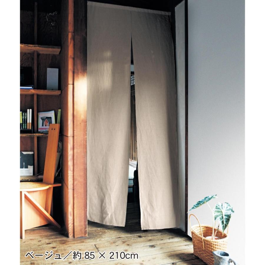ベルメゾン（BELLE MAISON） カーテン のれん 暖簾 フレンチリネン