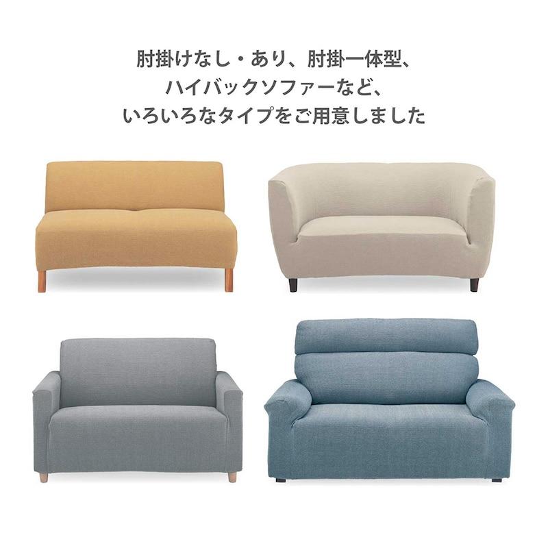 ベルメゾン（BELLE MAISON） ソファーカバー ソファカバー 3人掛け用