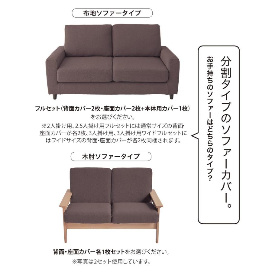 ベルメゾン（BELLE MAISON） ソファーカバー ソファカバー 洗える 2人