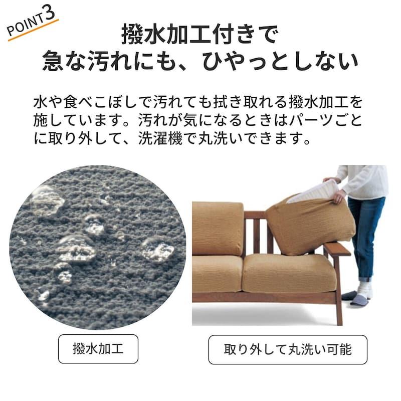 ベルメゾン（BELLE MAISON） ソファーカバー ソファカバー 洗える 3人