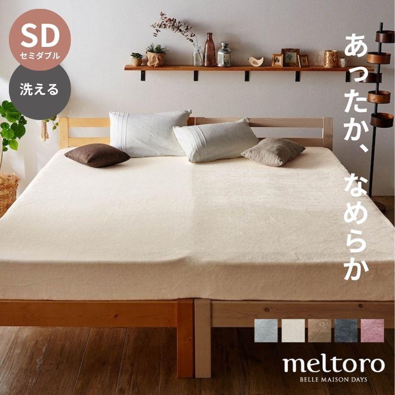 ベルメゾン（BELLE MAISON） ボックスシーツ セミダブル シーツ 敷布団