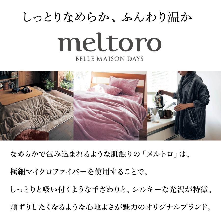 ボックスシーツ キング シーツ 敷布団カバー 洗える 暖かい おしゃれ シンプル マットレスカバー 冬 秋 ふわふわ ふかふか 寒がり メルトロ あたたか_6