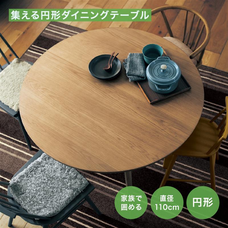 ベルメゾン（BELLE MAISON） ダイニングテーブル テーブル 木製 食卓