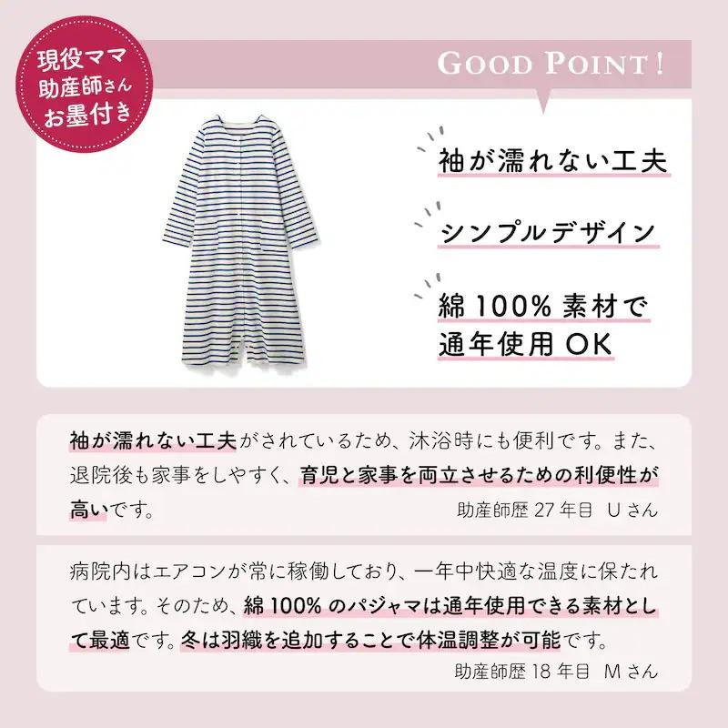 マタニティ パジャマ ワンピース 授乳パジャマ 長袖 マタニティパジャマ 授乳 前開きパジャマ 2WAY 授乳服 ロンパース ロールアップ袖 入院準備 ベルメゾン | ベルメゾン | 15