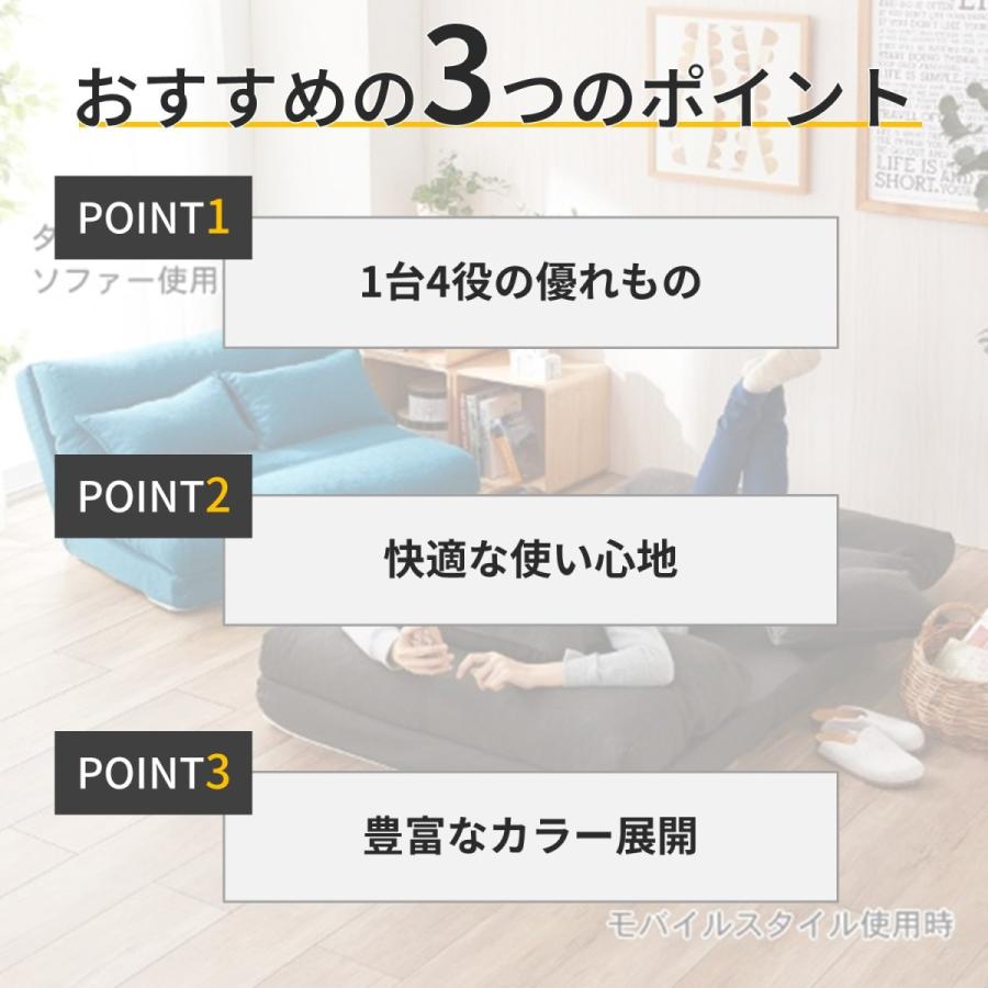 ベルメゾン 4wayソファーベッド モカブラウン ゆったりくつろぎ4WAYソファーベッド｜通販のベルメゾンネット