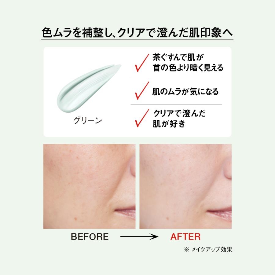 Koh Gen Do（江原道） メイクアップ カラーベース Kou Gen Do 化粧下地