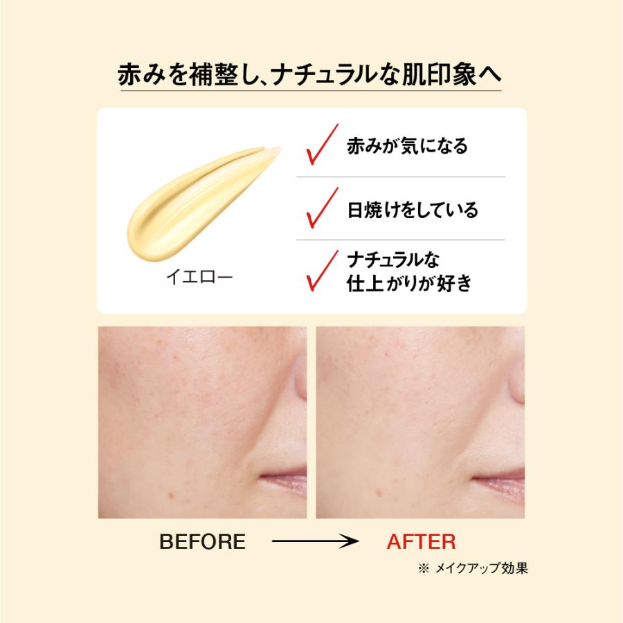 Koh Gen Do（江原道） メイクアップ カラーベース Kou Gen Do 化粧下地