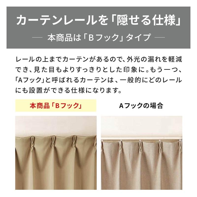 ベルメゾン（BELLE MAISON） カーテン 遮光 遮光カーテン 2枚組 1級