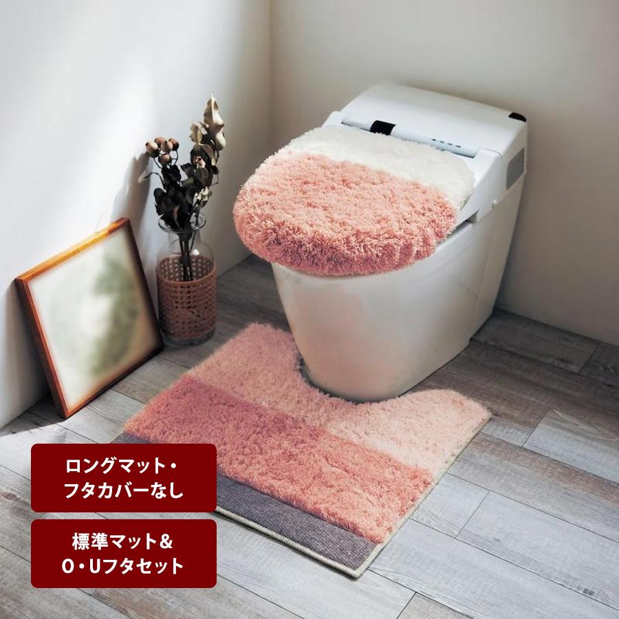 ベルメゾン（BELLE MAISON） トイレマットセット トイレマット マット