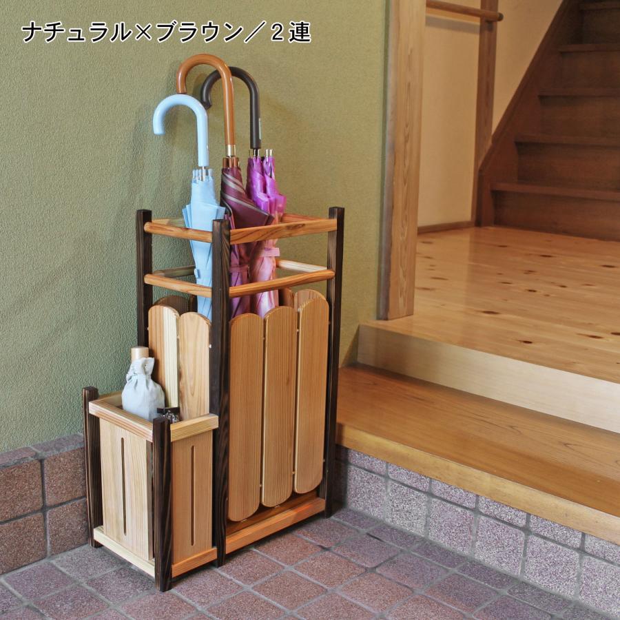 傘立て カサ立て かさ立て 2連 木製 おしゃれ シンプル 和風 和モダン