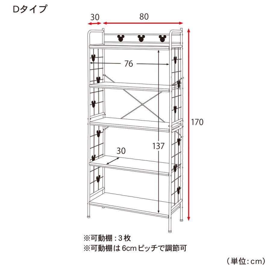 アイアンシェルフ オープンラック ディズニー ミッキー キッチン リビング 収納 ラック 棚 C／80×120｜bellemaison｜11