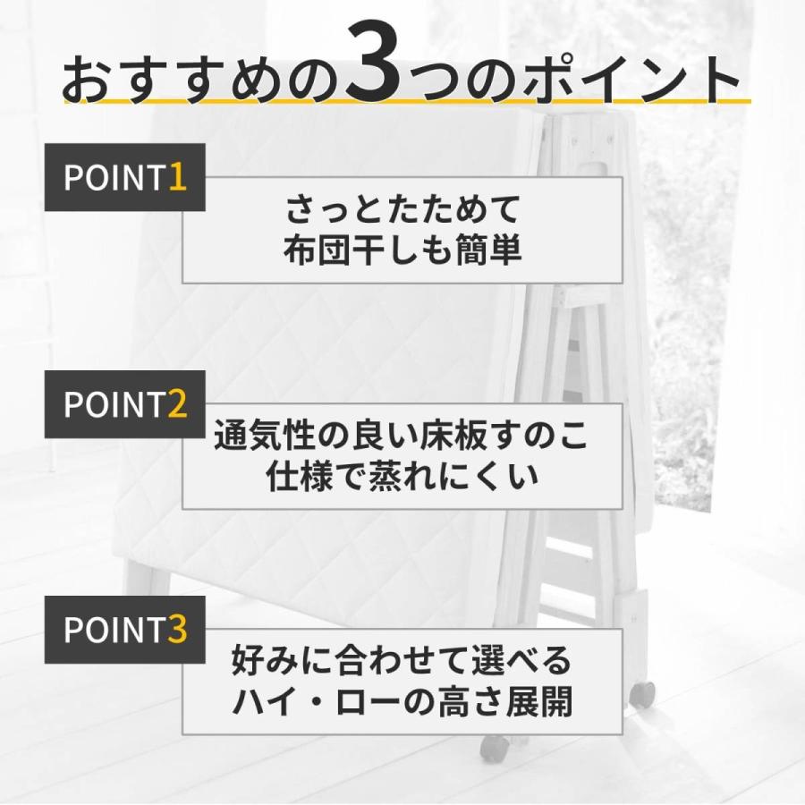 ベルメゾン ベッド すのこベッド ワイドシングル 折りたたみ スノコ