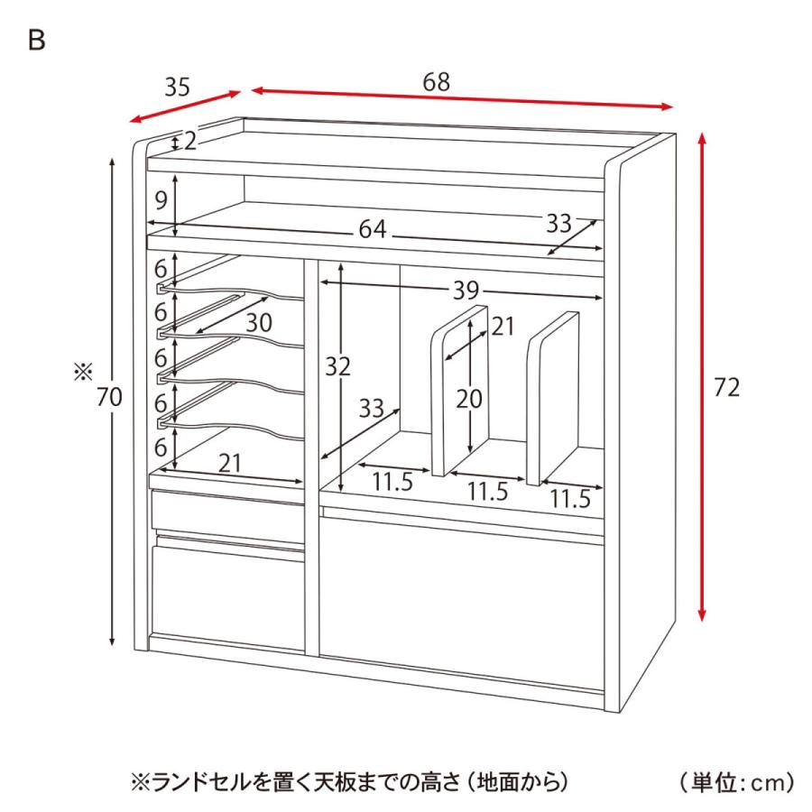 ランドセルラック ランドセル収納 棚 ラック ランドセル置き 収納 お片付け 教科書収納 子供 キッズ 家具 子供部屋 木製 シンプル B 幅68_3