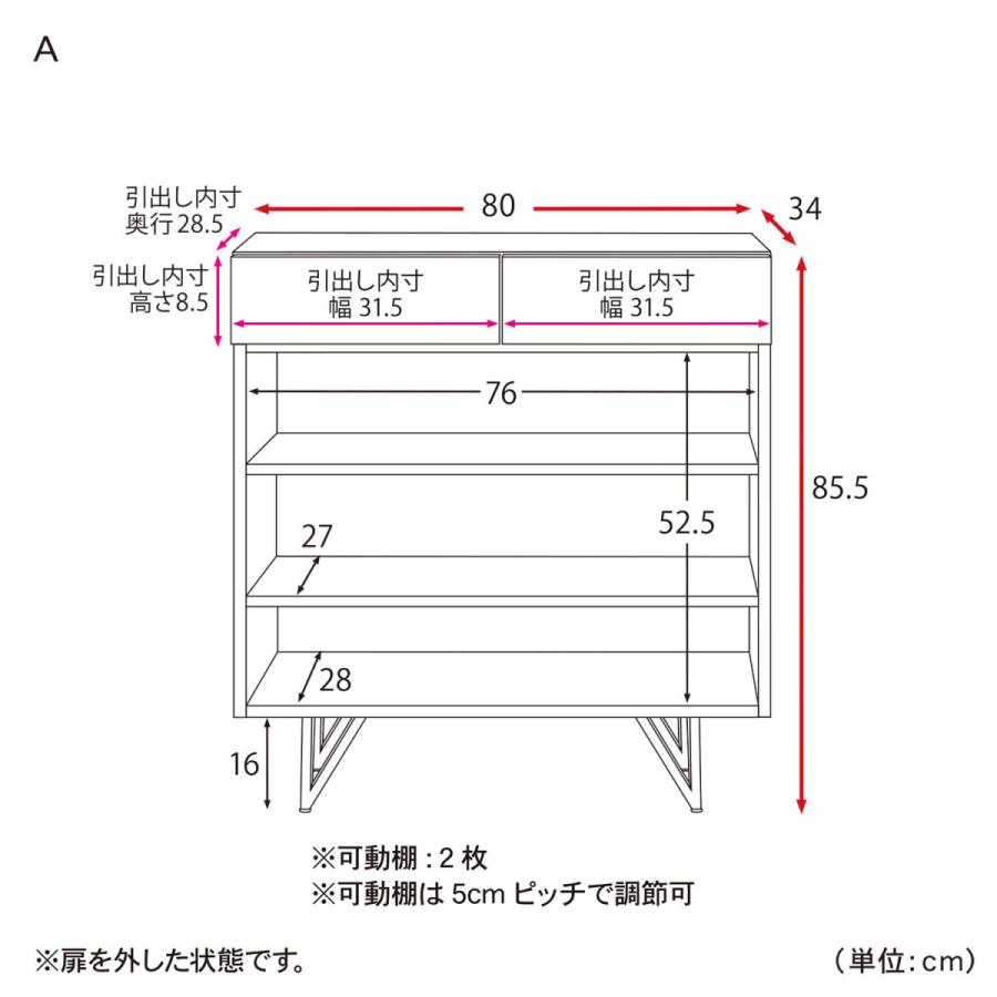 キャビネット キャビネットボード サイドボード 収納 収納家具 棚 家具 天然木 アルダー材 脚付き 可動棚 リビング ダイニング 日本製 A 幅80 おしゃれ 新生活の画像