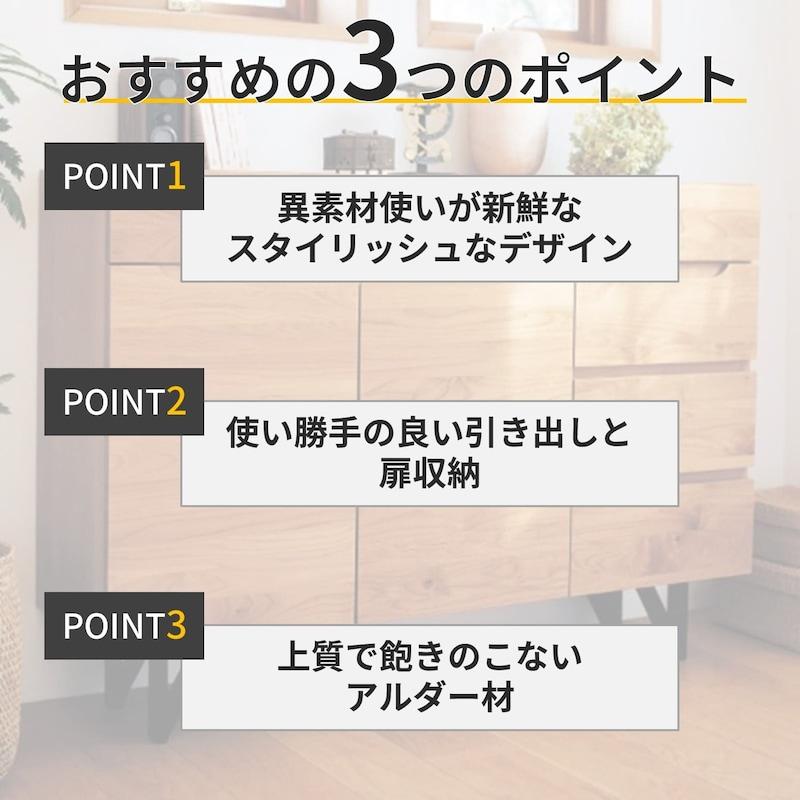 ベルメゾン（BELLE MAISON） キャビネット キャビネットボード サイド