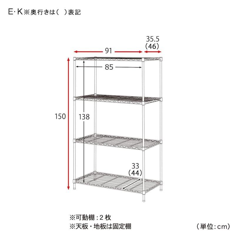 ラック スチールラック 収納ラック 収納用品 キッチン リビング C／61×180.5 E／91×150 スチール おしゃれ リビング収納｜bellemaison｜04