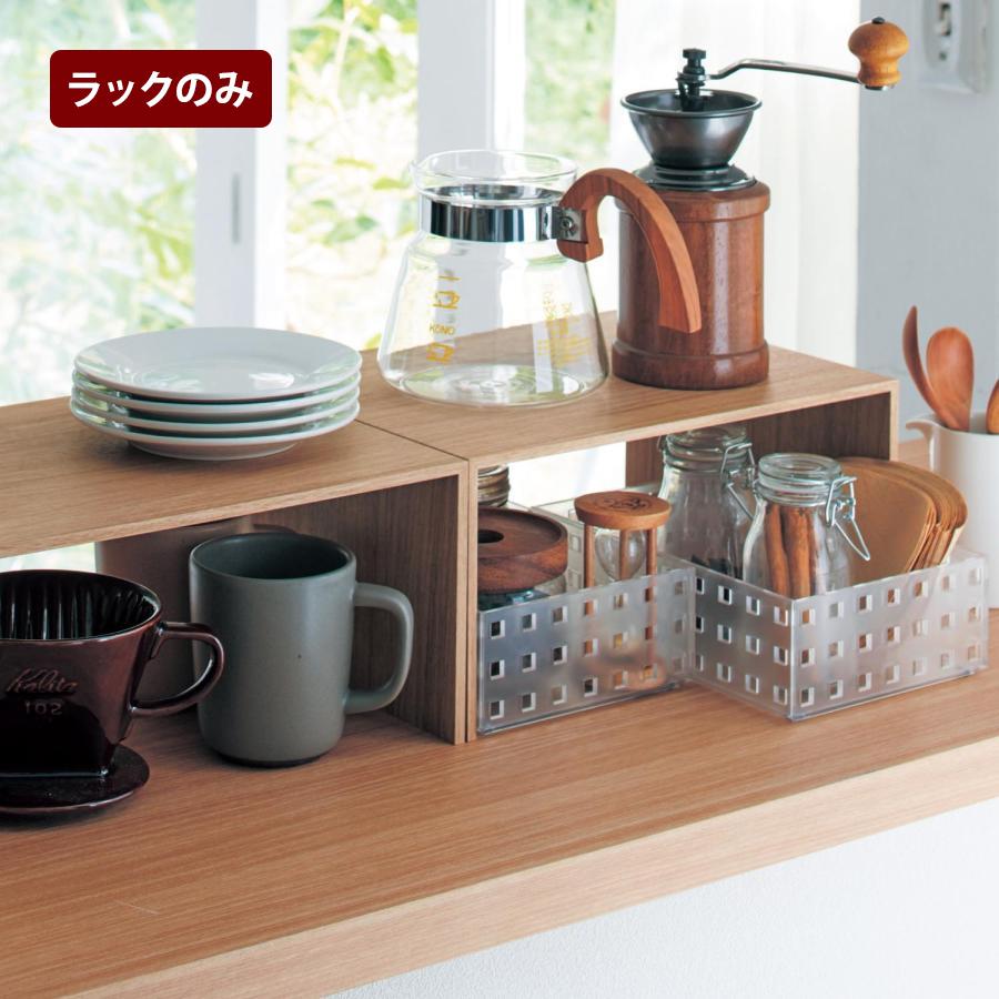 カウンター上収納 木目調 キッチンラック ラックのみ キッチン