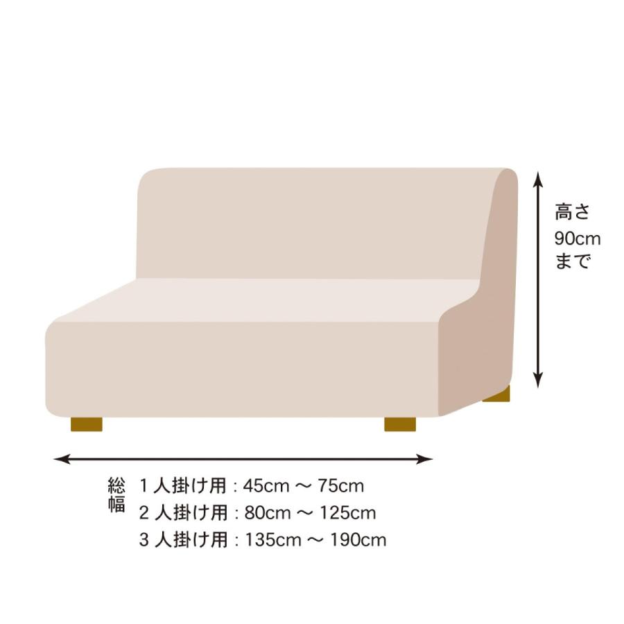 ソファーカバー アイボリー 2人掛け用（肘掛けなし） ソファー ソファ