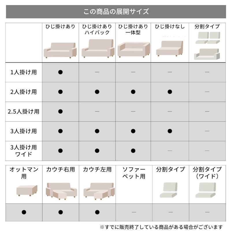 ソファーカバー ソファカバー 2人掛け用(肘掛けありハイバック) カバー 洗える ストレッチ素材 撥水 防汚 綿混 リビング ダイニング シンプル おしゃれ 新生活_6